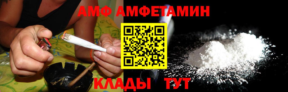 площадка наркотические препараты  Вход с VPN  Берёзовский  АМФЕТАМИН Premium  АМФЕТАМИН 