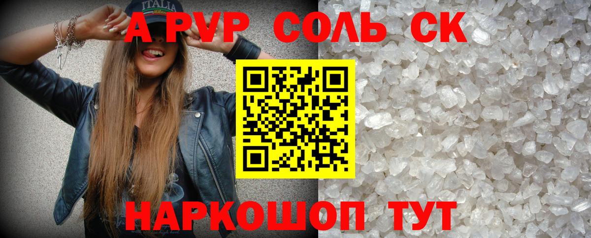 Alpha PVP СК Берёзовский