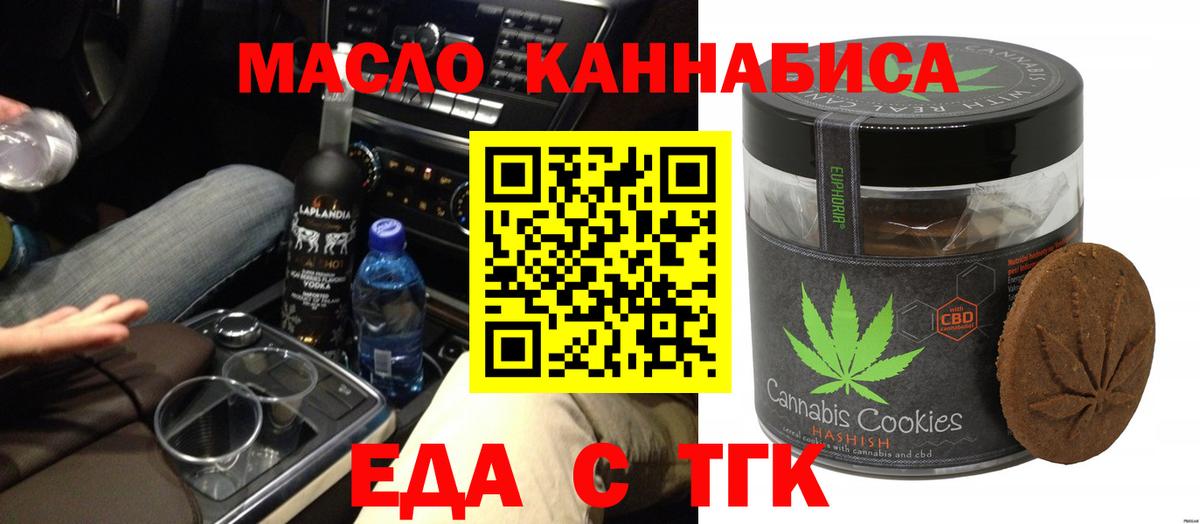 Canna-Cookies марихуана Берёзовский