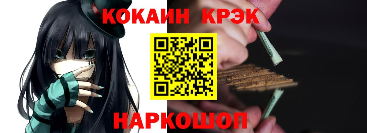 Берёзовский  Кокаин 99%  КОКАИН Боливия  Вход с VPN 