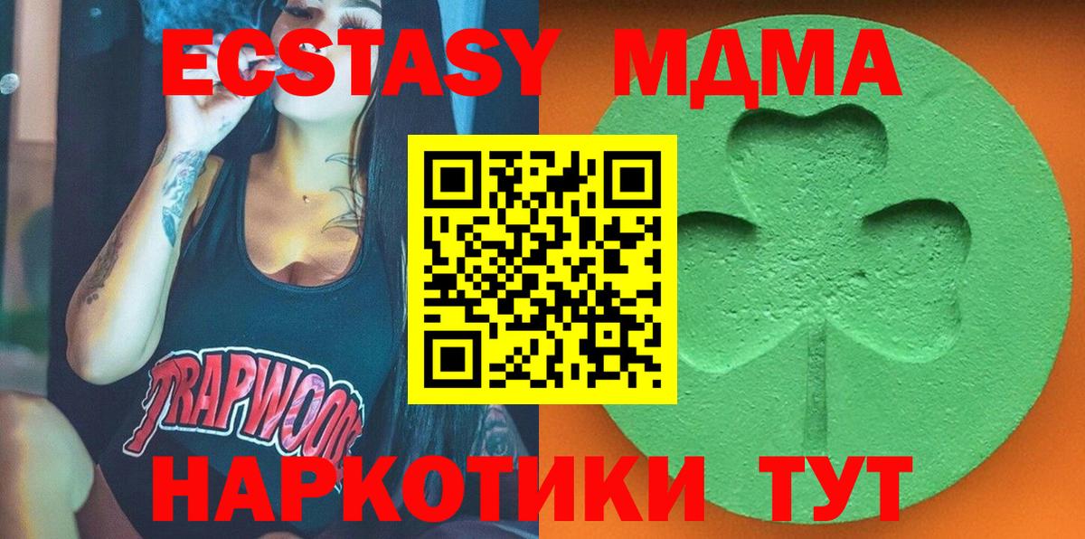 Экстази VHQ Берёзовский