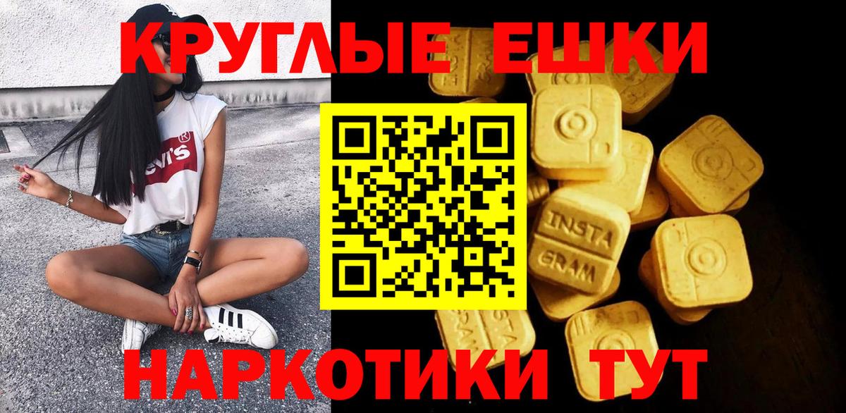 Берёзовский  Экстази диски  Экстази  Ecstasy 250 мг  Вход с VPN 
