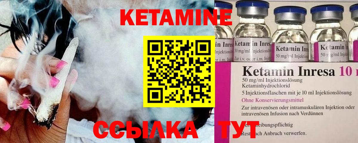 Кетамин VHQ  Вход с VPN  Берёзовский 