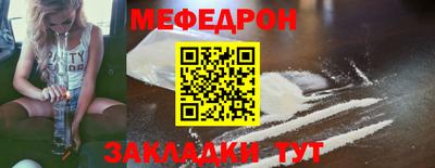 мефедрон мука Апрелевка
