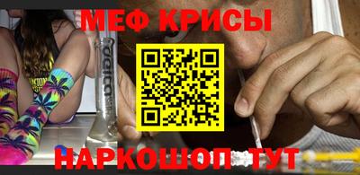 мефедрон мука Апрелевка