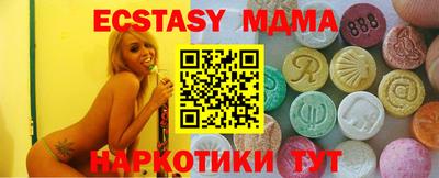 ECSTASY Апшеронск