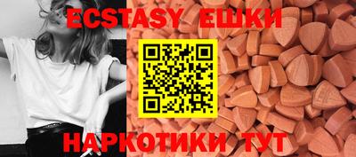 ECSTASY Апшеронск