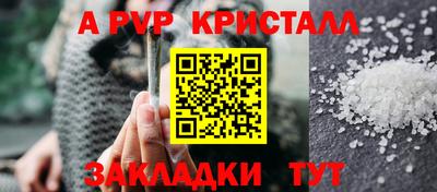 молекула духа Аргун