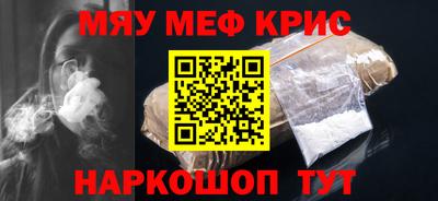 прущие крисы Гусев