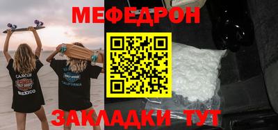 мефедрон мука Апрелевка