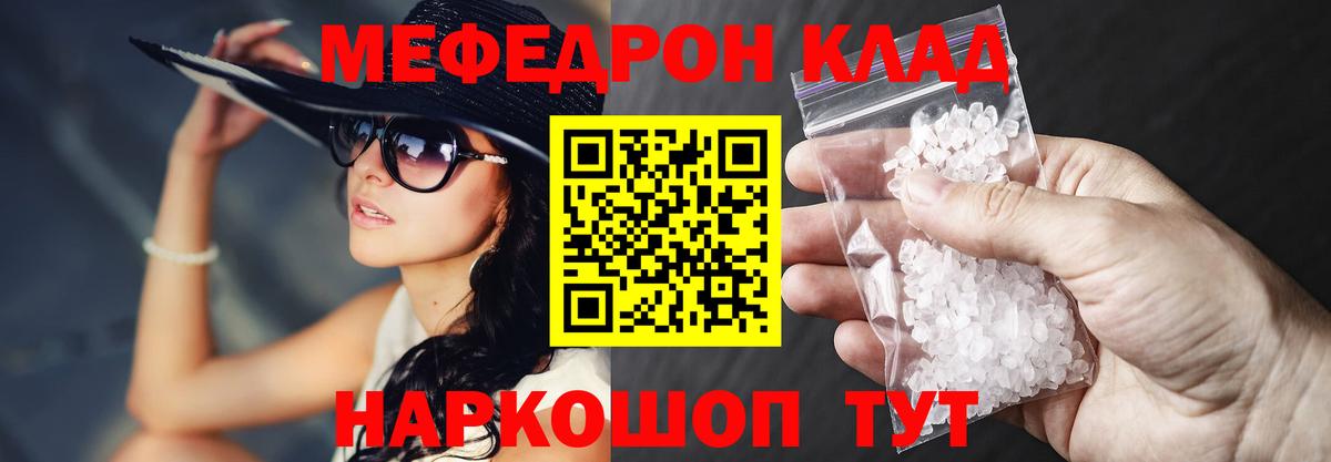 МЕФ мука Берёзовский