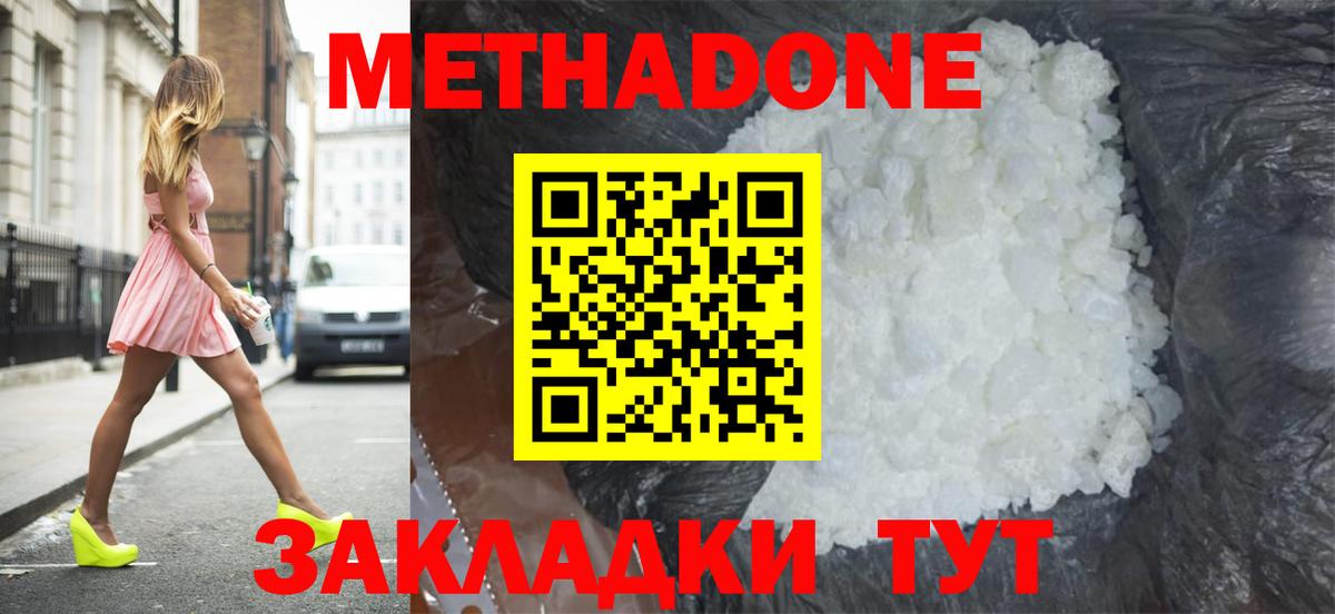 МЕТАДОН мёд Берёзовский