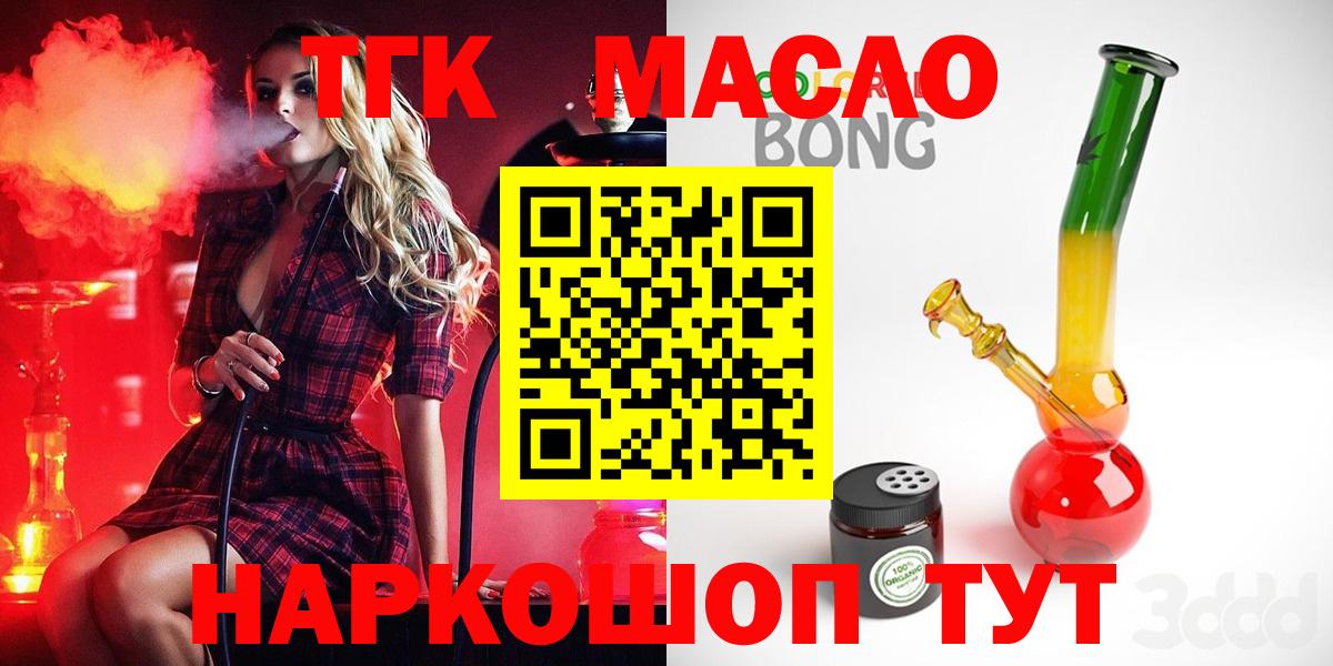 Дистиллят ТГК гашишное масло Берёзовский