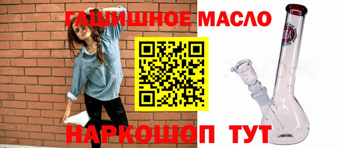 Дистиллят ТГК вейп с тгк  Дистиллят ТГК вейп с тгк  Вход с VPN  Берёзовский 