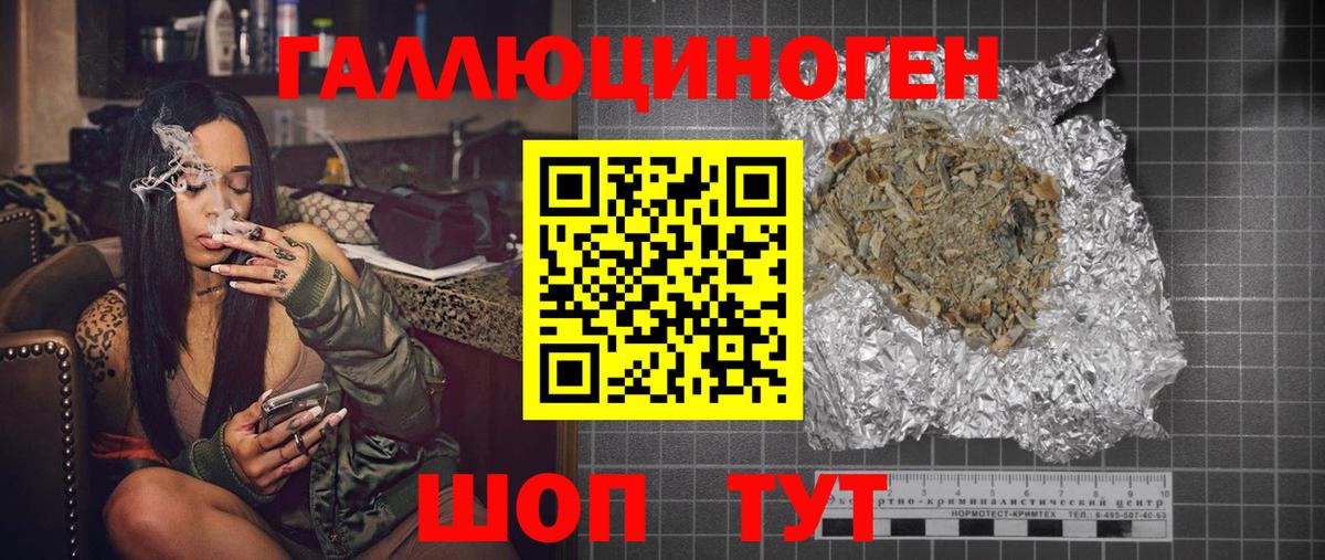Псилоцибиновые грибы мухоморы  где продают наркотики  Берёзовский  Вход с VPN 